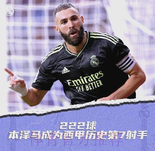 安帅:不能对本泽马的决定高兴 感谢他所做的一切 安帅:不能对本泽马的决定高兴 感谢他所做的一切